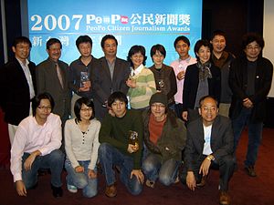 2007 PeoPo Citizen Journalism Award 2007 PeoPo Citizen Journalism Award